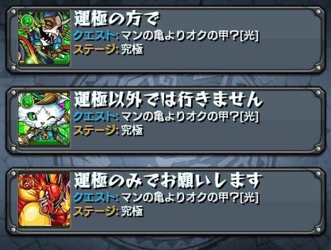 マルチの闇 15年のモンストマルチ マジでめちゃめちゃカオスだった 驚愕 モンスト獣神日和 マルチの闇 15年のモンストマルチ マジでめちゃめちゃカオスだった 驚愕 モンスト獣神日和