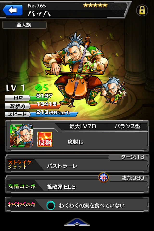 なぜバッハさんはネタにされるのか モンスト モンスト獣神日和