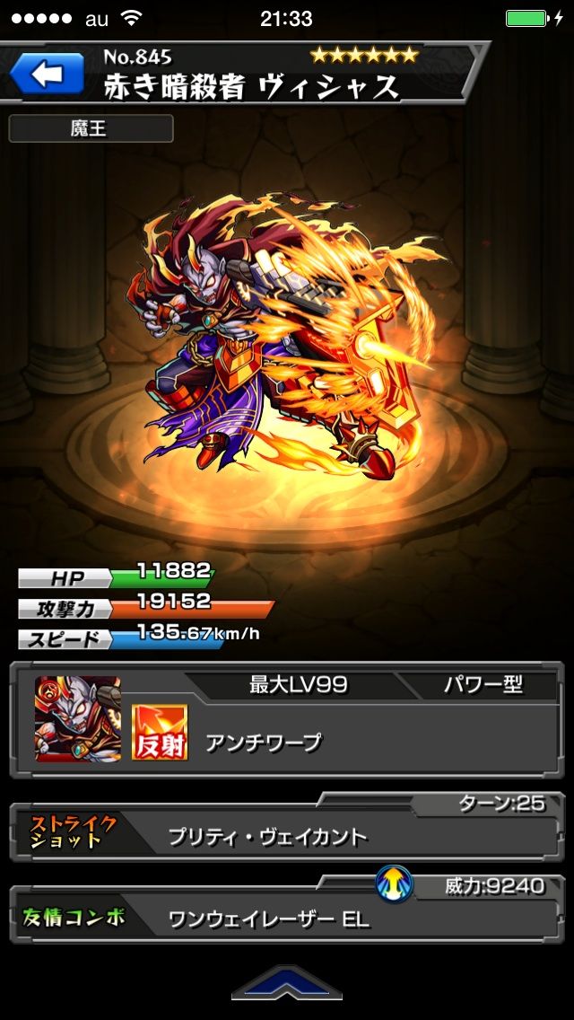 ヴィシャス クシナダの運枠で使えね モンスト モンスト獣神日和 ヴィシャス クシナダの運枠で使えね モンスト モンスト獣神日和