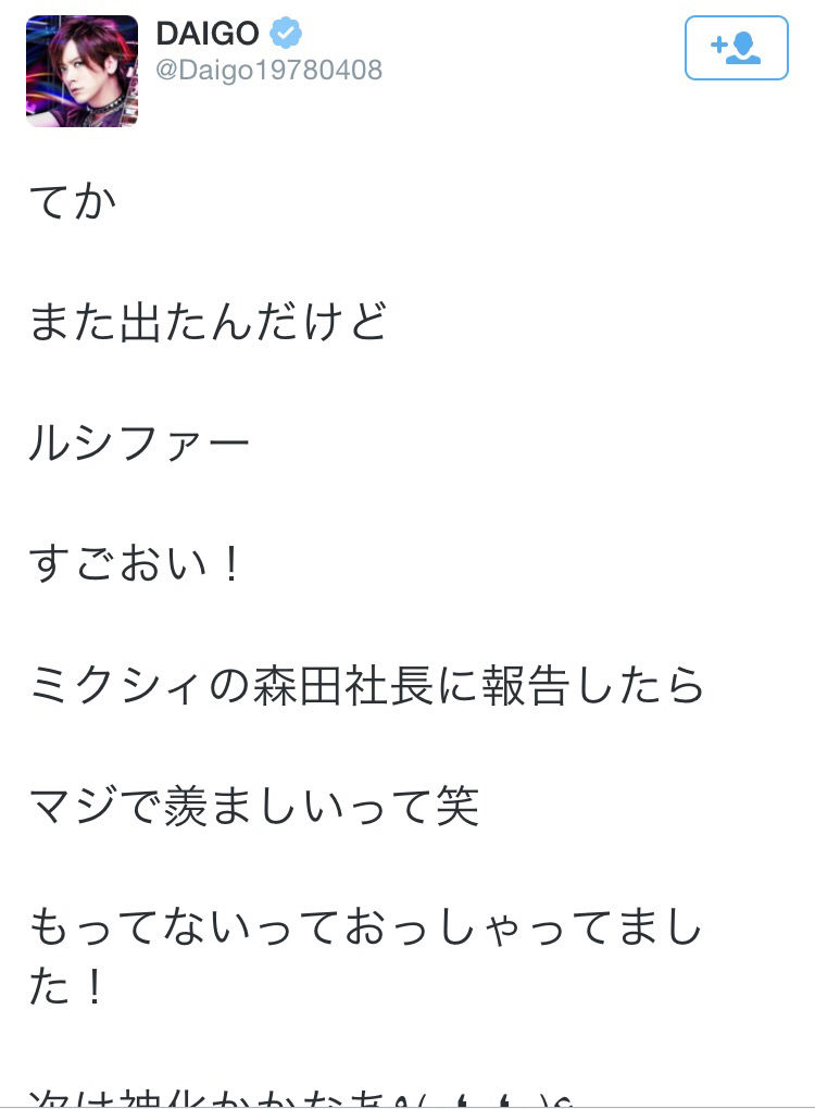 Daigoさん 2体目のルシファーをゲットwwwwwwwwwwww モンスト モンスト獣神日和 Daigoさん 2体目のルシファーをゲットwwwwwwwwwwww モンスト モンスト獣神日和
