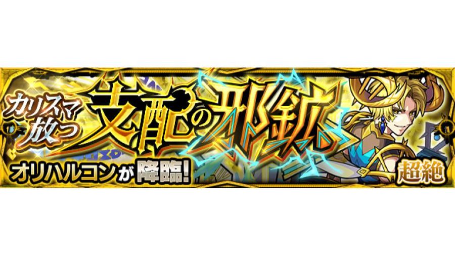 運極のみ早くして ボス戦入った瞬間に切断 モンストのマルチ 酷すぎるｗｗｗｗ モンスト獣神日和
