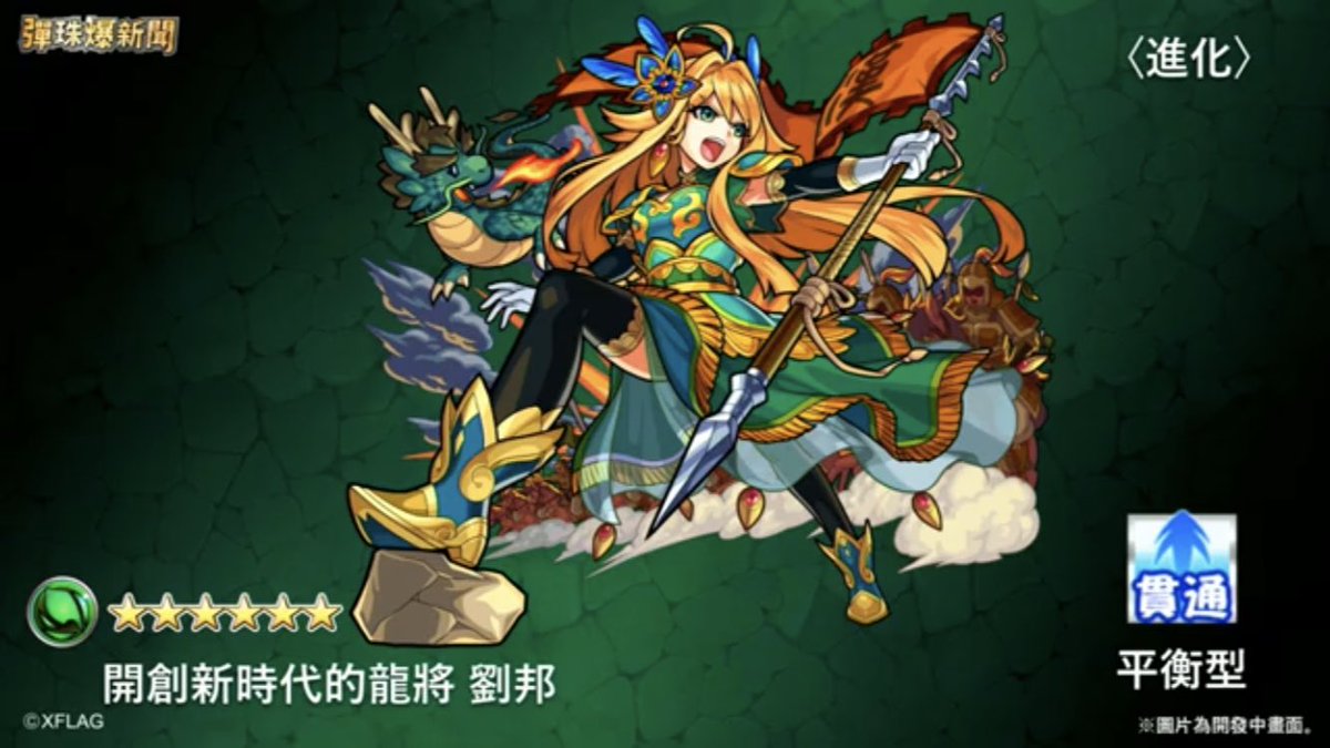 限定キャラやイベントなど台湾ばっかり優遇されててずるい 台湾版めっちゃ過疎らしいぞ モンスト獣神日和