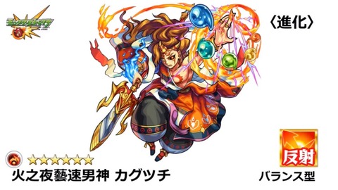 カグツチの運極 最短でできる確率が天文学的すぎるwwwwwwwwwwwww モンスト獣神日和 カグツチの運極 最短でできる確率が天文学的すぎるwwwwwwwwwwwww モンスト獣神日和