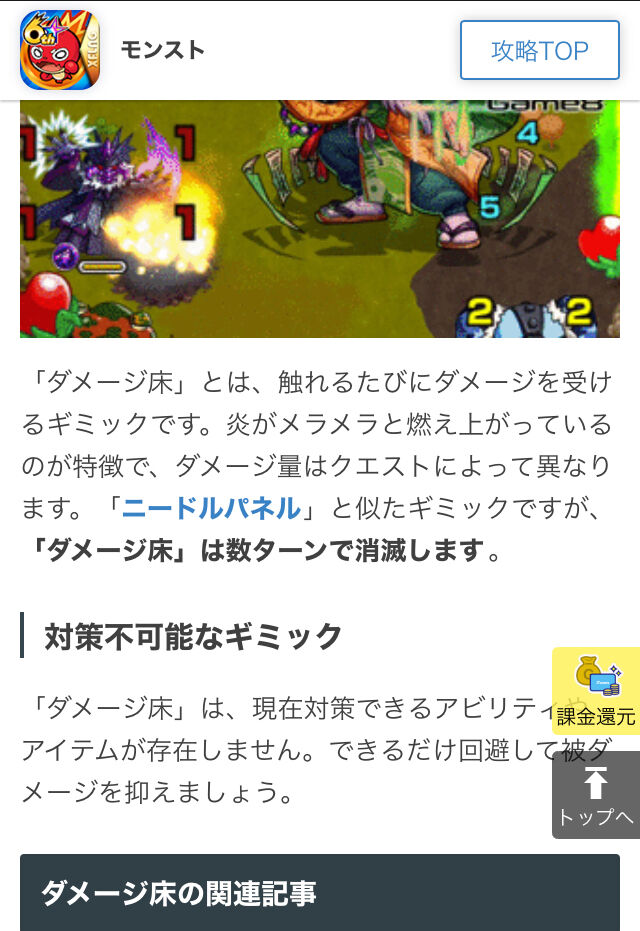 ナツは隠しアビの 火炎床吸収 所持 火炎床は対策出来なかったのでこれは将来性がググン モンスト獣神日和