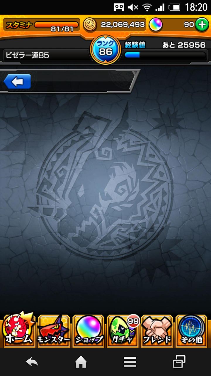 バグったときはやっぱり再起動 モンスト モンスト獣神日和