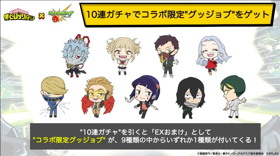 オマケの中身 まさかのおかわり 10連ガチャの 限定グッジョブ商法 って相当成功してたんだな モンスト獣神日和 オマケの中身 まさかのおかわり 10連ガチャの 限定グッジョブ商法 って相当成功してたんだな モンスト獣神日和