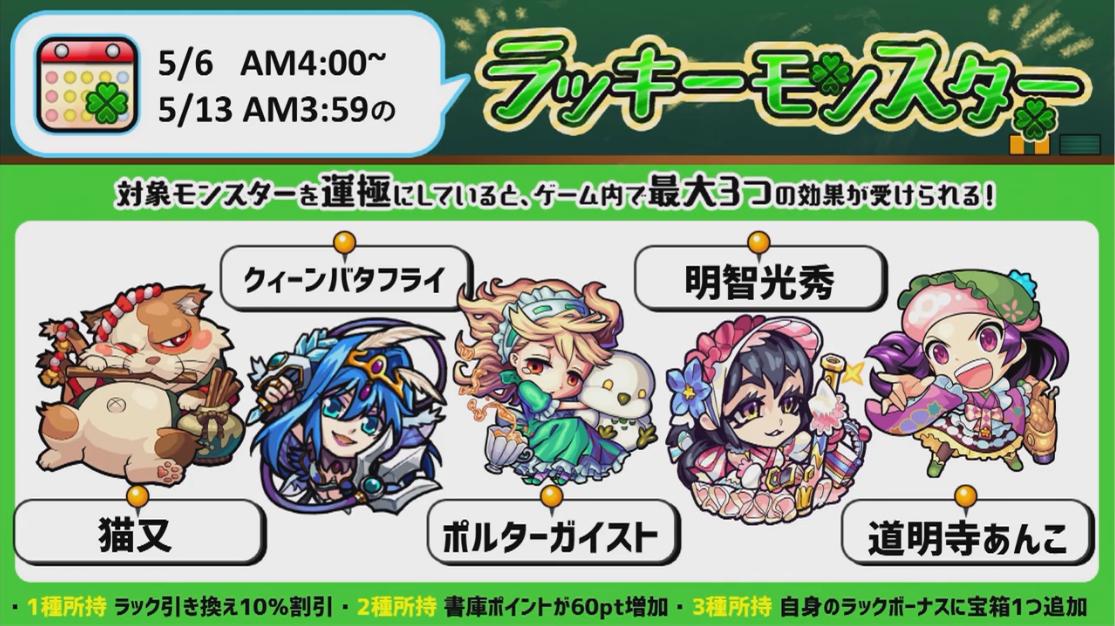 ラキモン足りないから運極作ってるけど 作るのめんどくさすぎワロタｗｗｗｗ モンスト獣神日和