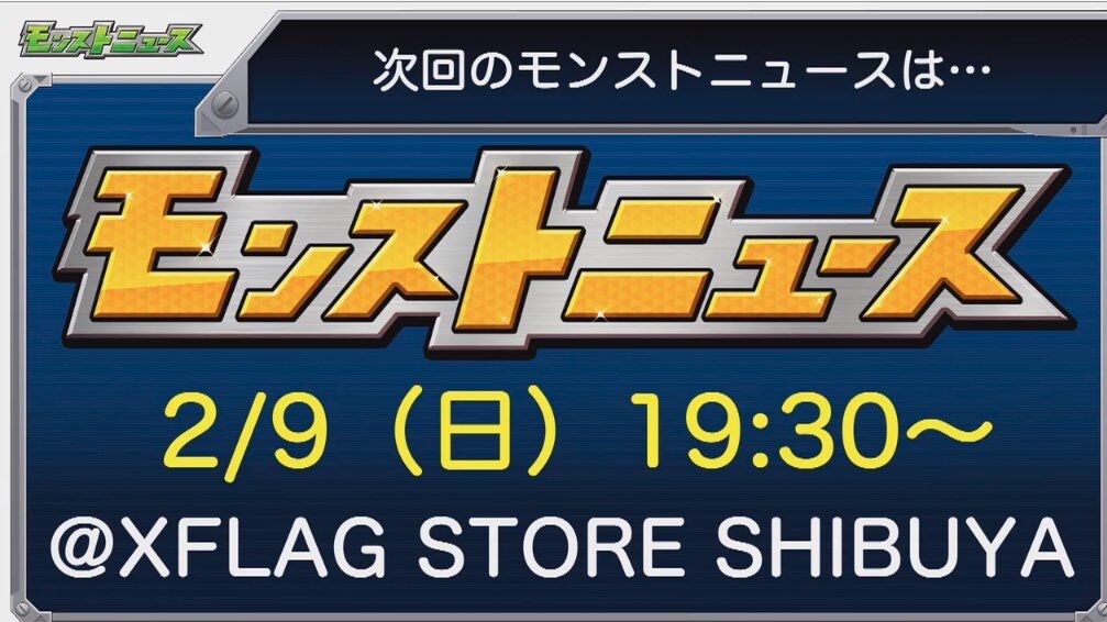 モンストニュースのロゴが 金 そしていつもと違う2 9配信 これはまさかあのコラボが モンスト獣神日和