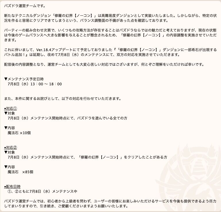 パズドラ兄さん 炎上に炎上を重ねて石を大量配布wwwww モンスト獣神日和 パズドラ兄さん 炎上に炎上を重ねて石を大量配布wwwww モンスト獣神日和