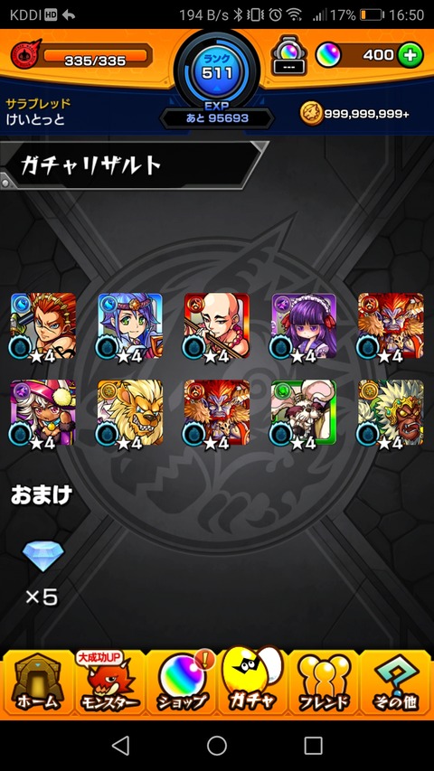 10万超えでラプラス出ないってマジ モンストのガチャに課金してるんだが助けてくれ モンスト獣神日和 10万超えでラプラス出ないってマジ モンストのガチャに課金してるんだが助けてくれ モンスト獣神日和