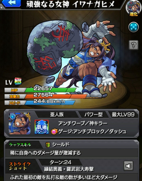 IWANAGA