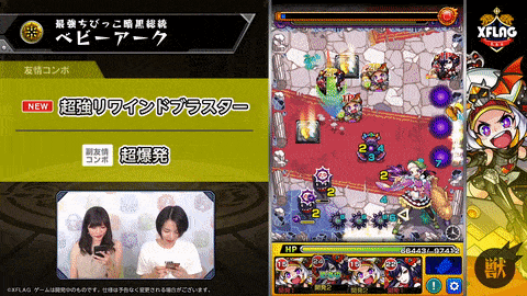 悲報 反射拡散弾にしか見えない 超強リワインドブラスターの見た目が大不評 モンスト獣神日和