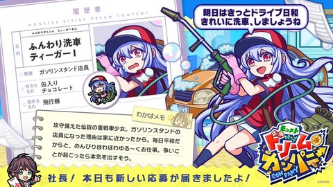 初期降臨キャラながら圧倒的かわいさ ティーガーがモンパニ参戦へ モンスト獣神日和 初期降臨キャラながら圧倒的かわいさ ティーガーがモンパニ参戦へ モンスト獣神日和