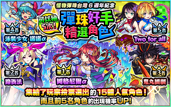 海外のモンスト モンスト獣神日和 海外のモンスト モンスト獣神日和