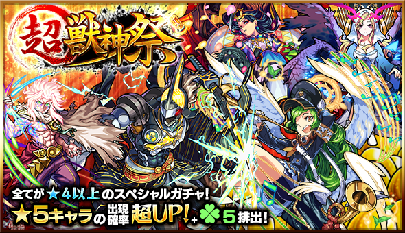 ガチャ研信じてガチャ引いた結果wwwwwwwwww モンスト獣神日和 ガチャ研信じてガチャ引いた結果wwwwwwwwww モンスト獣神日和