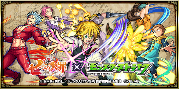 ガチャ モンスト獣神日和 ガチャ モンスト獣神日和