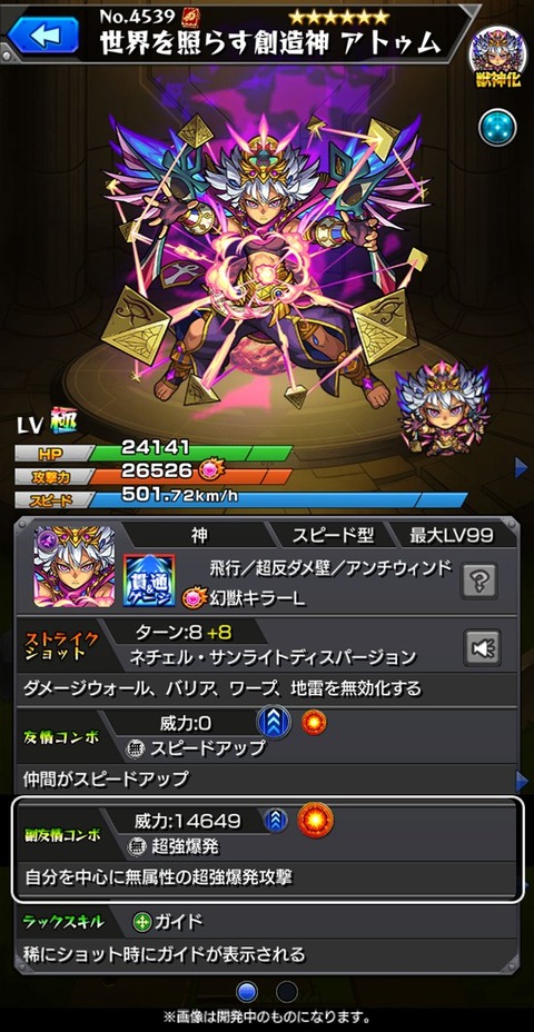 実は結構有能 付いているとがっかりするあのラックスキルの存在意義 モンスト獣神日和