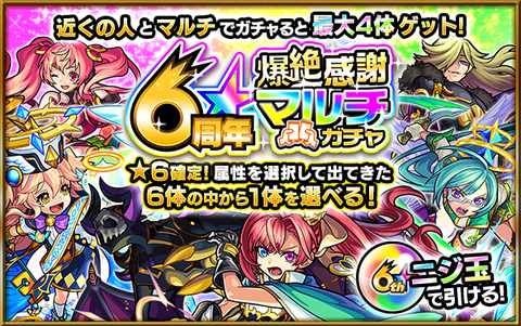 友達とマルチガチャ引いたら切断されたんだが こうすればちゃんと受け取り可能だぞ モンスト獣神日和