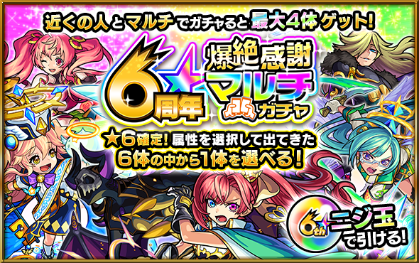 マルチガチャのため するんだけどbanされますか もうbanでユーザー減らす余裕がないとの声も モンスト獣神日和