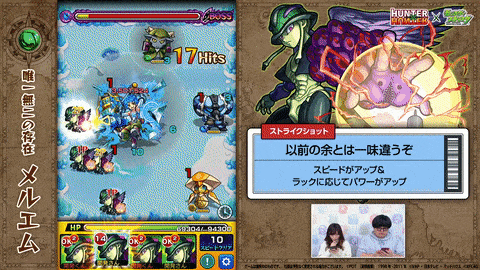 演出 モンスト獣神日和 演出 モンスト獣神日和