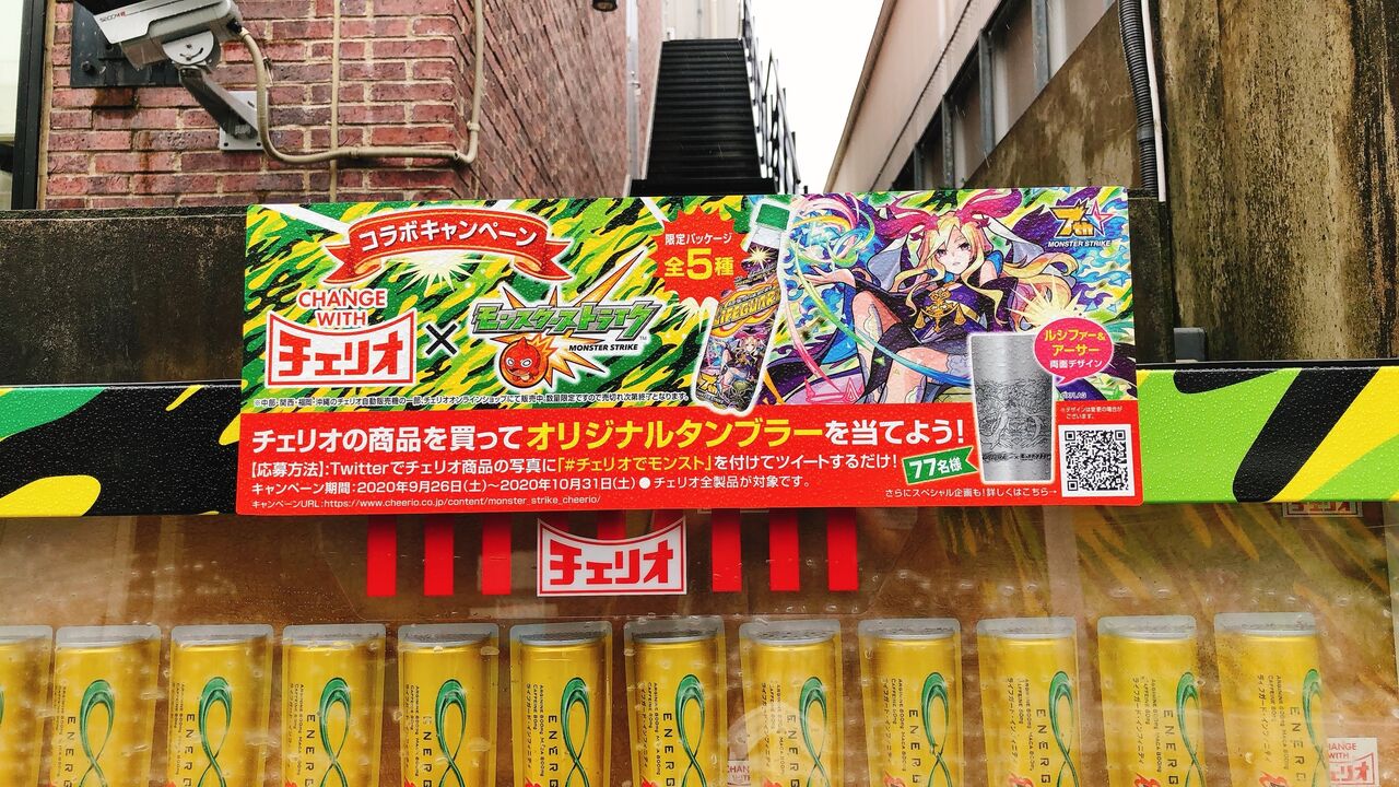 ルシファーが目印 モンストコラボのライフガード発売されてるぞ モンスト獣神日和 ルシファーが目印 モンストコラボのライフガード発売されてるぞ モンスト獣神日和