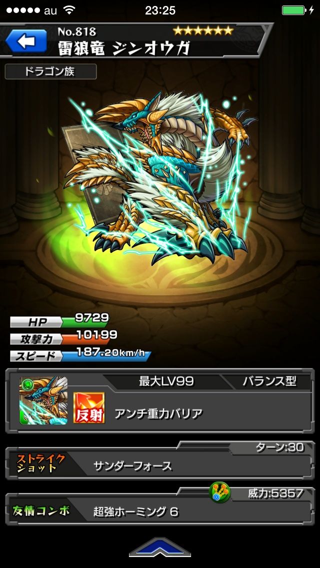 怒りマークに注目しとかないと想像以上にダメージ受けることあるね モンスト モンスト獣神日和