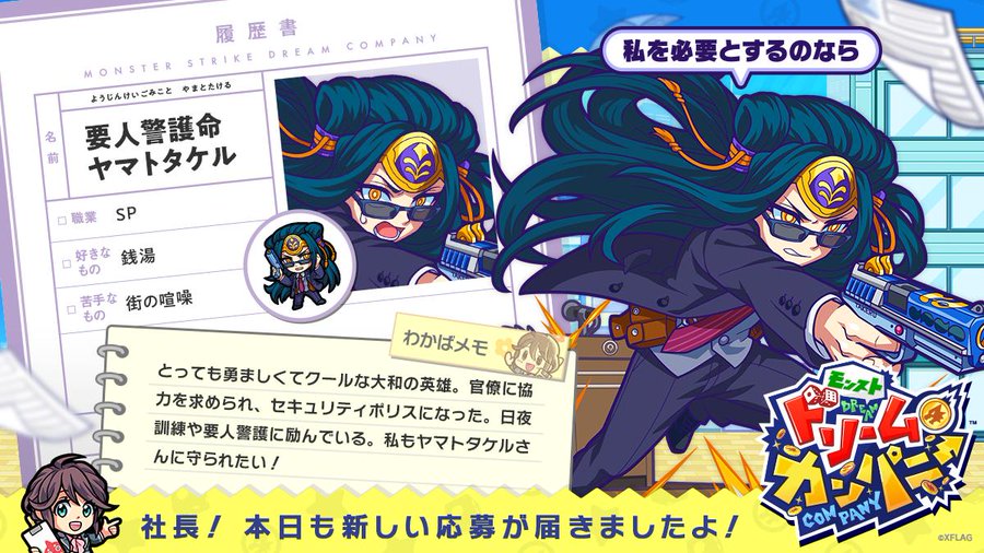 天叢雲泣いてる モンパニ版 ヤマトタケル 色々と突っ込みどころがあるんだがwwww モンスト獣神日和 天叢雲泣いてる モンパニ版 ヤマトタケル 色々と突っ込みどころがあるんだがwwww モンスト獣神日和