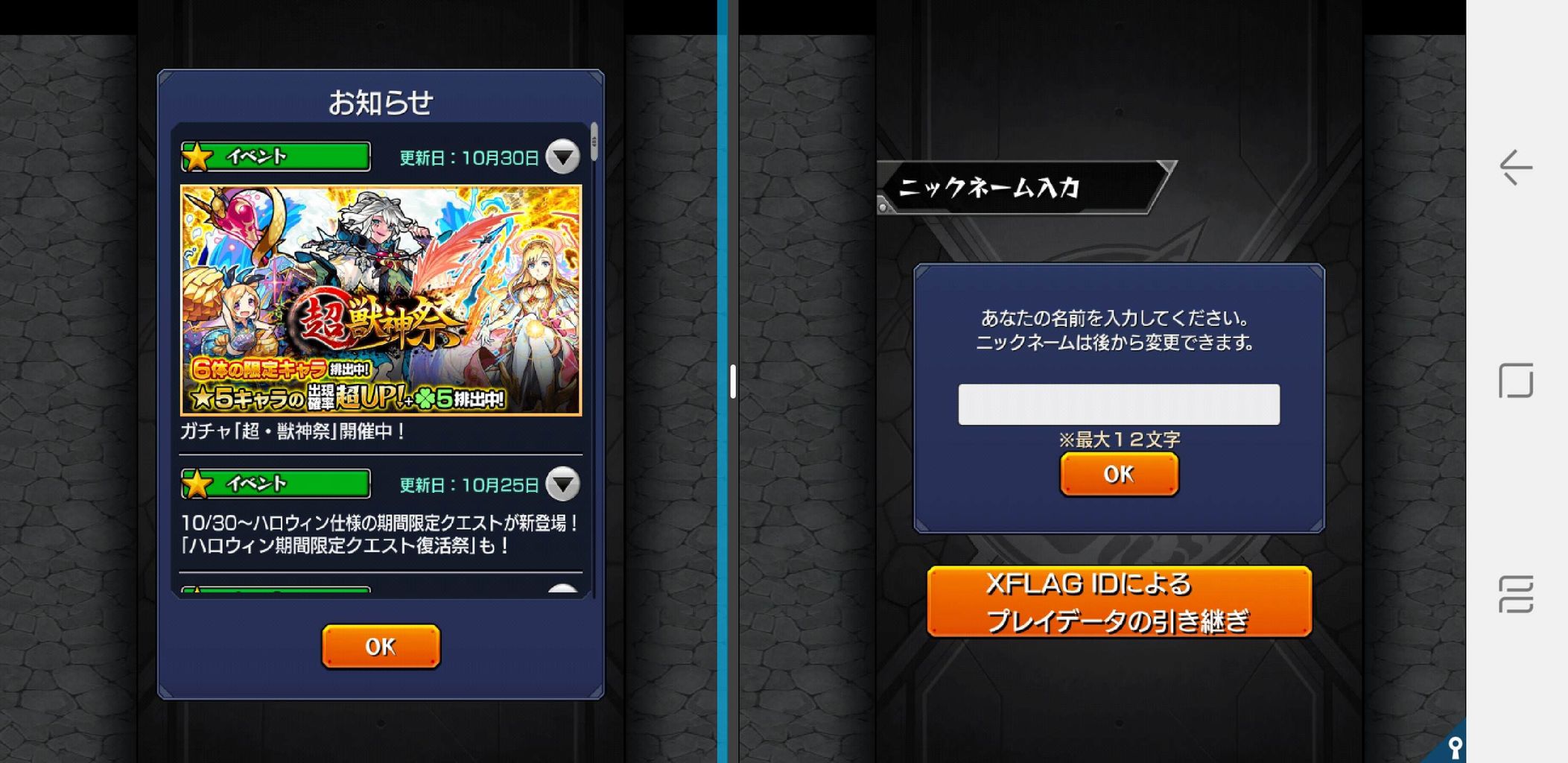 一台のスマホでサブ垢とマルチ可能に Galaxy神過ぎワロタwwwww モンスト獣神日和 一台のスマホでサブ垢とマルチ可能に Galaxy神過ぎワロタwwwww モンスト獣神日和