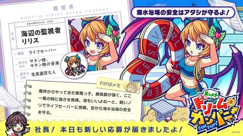 モンパニ版 リリス 公開 想像以上にイラストが可愛いと話題に モンスト獣神日和 モンパニ版 リリス 公開 想像以上にイラストが可愛いと話題に モンスト獣神日和