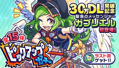 gacha015_001_01