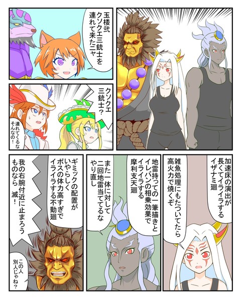 ワロタ クソクエ三銃士を連れてきたニャ モンスト獣神日和