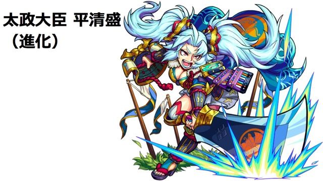 モンスト 平清盛のステータス詳細キタ ゚ ゚ モンスト獣神日和 モンスト 平清盛のステータス詳細キタ ゚ ゚ モンスト獣神日和