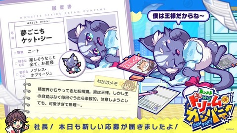 朗報 モンパニ版 ケットシー があざとすぎるwwwwww モンスト獣神日和