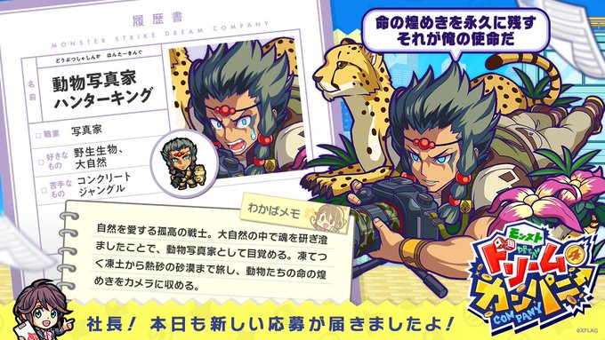 画像 ハンキンさん モンパニ版の方がかっこいいことが判明する モンスト獣神日和 画像 ハンキンさん モンパニ版の方がかっこいいことが判明する モンスト獣神日和