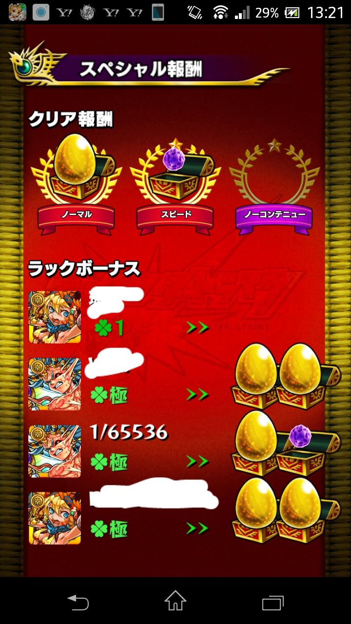 ハクア運極ってもしかしてチートですか モンスト獣神日和 ハクア運極ってもしかしてチートですか モンスト獣神日和