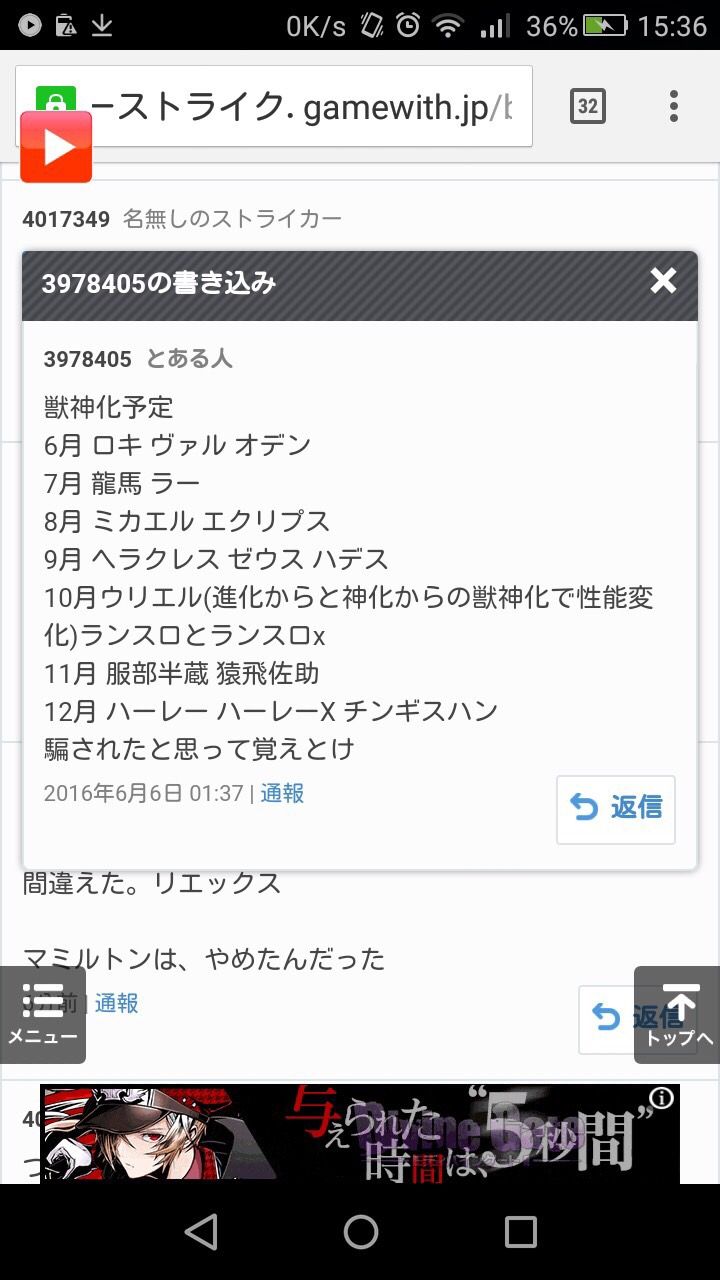 16年12月 モンスト獣神日和 16年12月 モンスト獣神日和