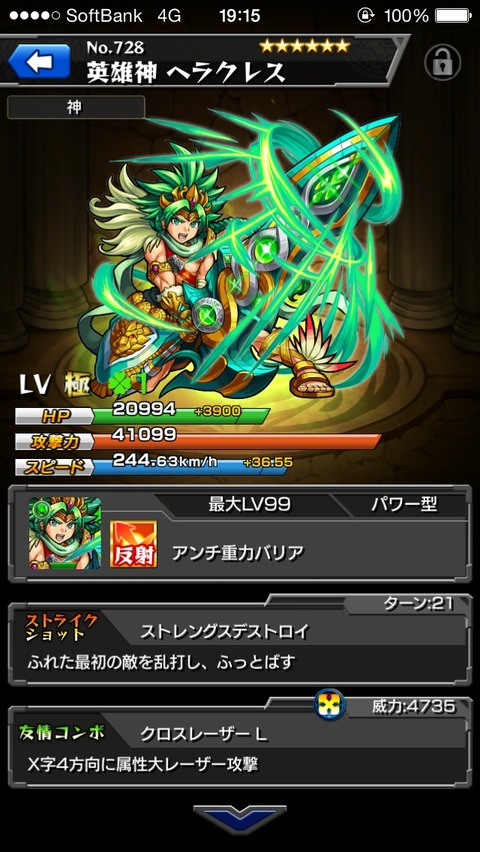 ネタばれ有り ヘラクレスの攻撃力ヤバすぎwwwwwwww モンスト モンスト獣神日和 ネタばれ有り ヘラクレスの攻撃力ヤバすぎwwwwwwww モンスト モンスト獣神日和