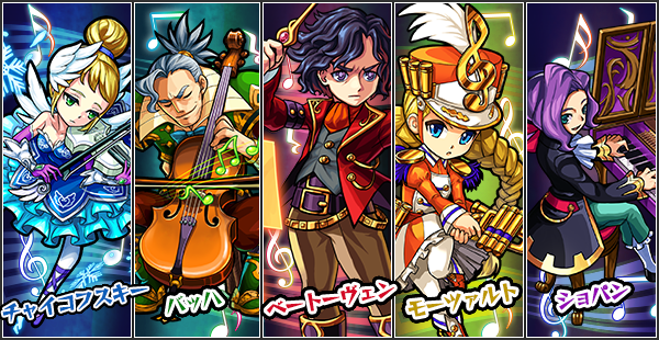 モンスト 音楽がシリーズ出たときって盛り上がってたの モンスト獣神日和
