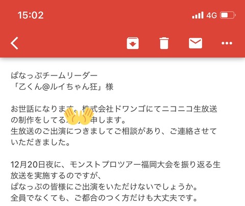 悲報 モンストプロさん またも名前を間違えられてしまう モンスト獣神日和