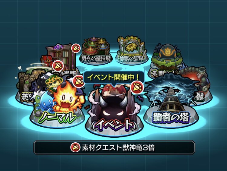 悲報 元に戻して アプデで変更の クエストタイプ選択画面 が正直見にくすぎる モンスト獣神日和 悲報 元に戻して アプデで変更の クエストタイプ選択画面 が正直見にくすぎる モンスト獣神日和