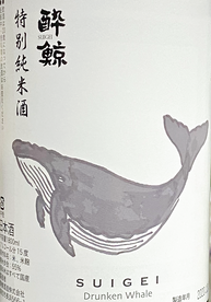酔鯨 特別純米