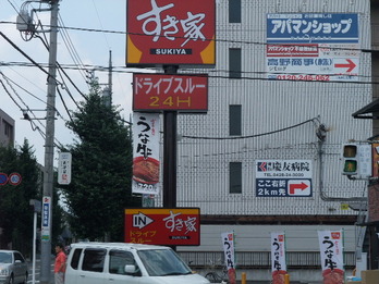 すき家