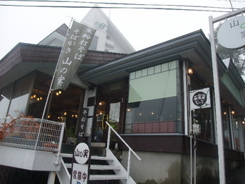 店