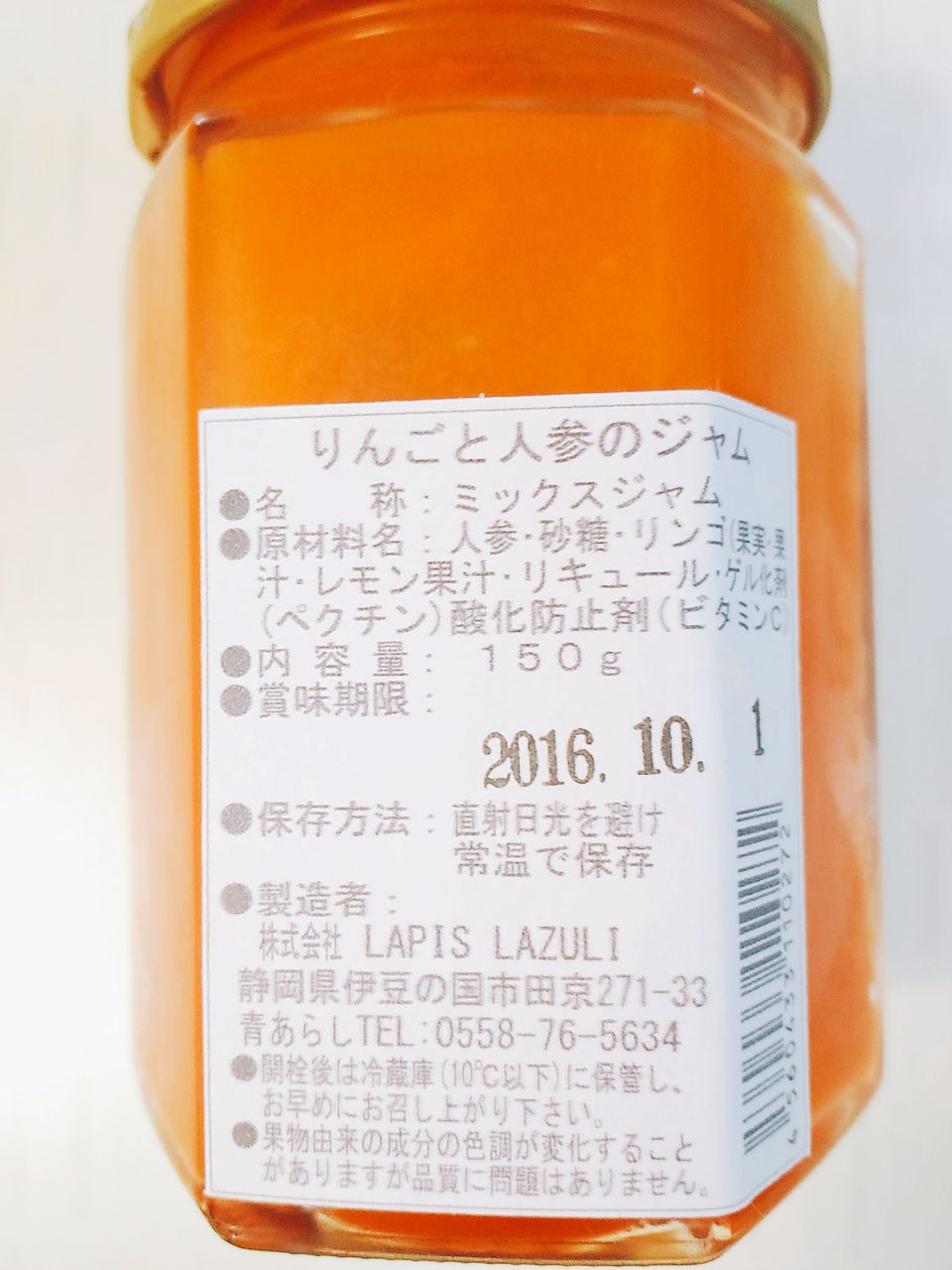 ニンジンとリンゴのジャム おやつと漫画と本の日々