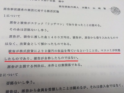 で2億はマスコミが、吹聴