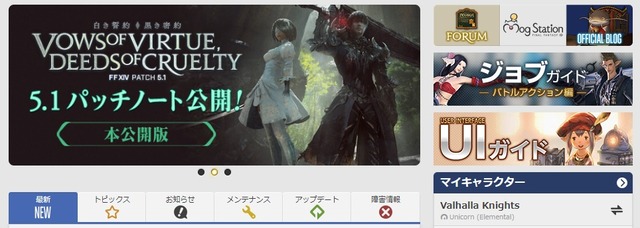 Final Fantasy 14 Ff14 ギャザクラ貴族