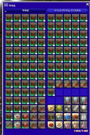 ffxiv_20210325_202045_885
