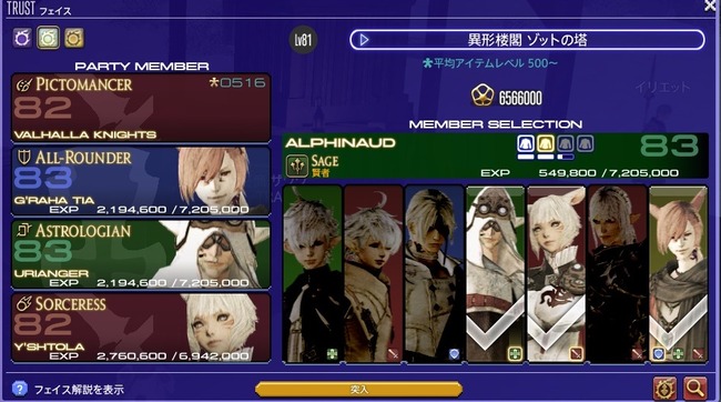 ffxiv_20260830_151636_483