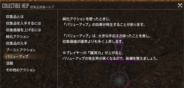 Ff14 ギャザクラ貴族