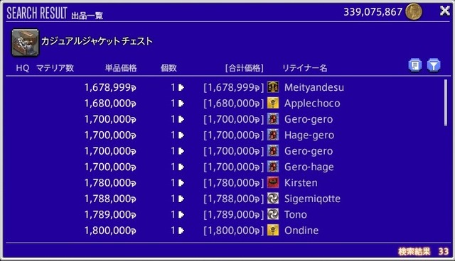ffxiv_20210327_184917_142